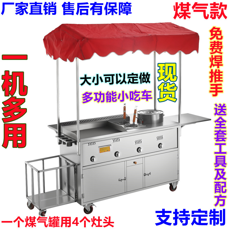 Mobile bbq kitchen snack cart cart cart stall commercial spicy hot flow harvesting fried fried multi-functional skewer