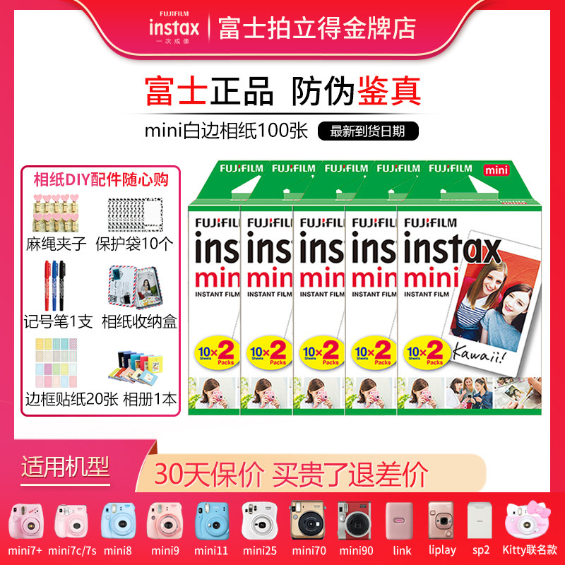 Fuji mini9 polaroid camera mini7s cartoon 25 photo paper 8 white edge 11 film 90 stand photo paper