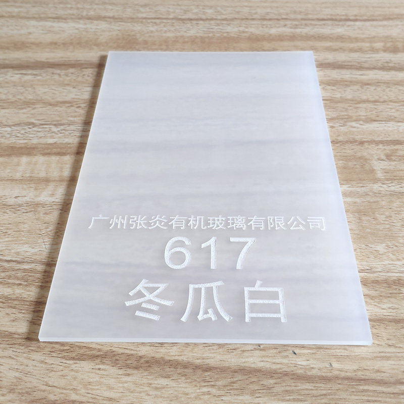 Melon white acrylic plate 2 3 5 8mm translucent plate white plexiglass diffusion plate light sheet uniform plate