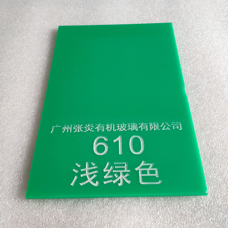 Green board light green acrylic board imported translucent plexiglass panel cutting processing custom laser engraving
