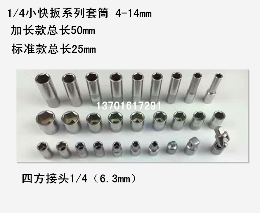 Taiwan NANYU 1 4 inch socket wrench 6 3mm series Hex socket head 1 4*6 7 8 9 10 11 12 13 14