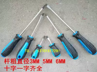 Taiwan NANYU Nanyu plastic handle screwdriver cross word screwdriver with magnetic 6 cm rod 6*150 6*125