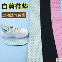 Free cutting insole arbitrarily cut children adult men and women mesh breathable sweat-absorbing sports shock absorption handmade four seasons