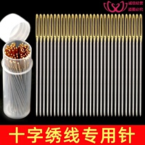 Cross stitch embroidered needle Debit special three strands embroidered round head embroidered needle suit Divine Instrumental Syringe Blunt stitch stitch embroidery