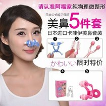 Net red recommended beautiful nose nose nose clip nose nose nose knife thin nose high nose bridge correction artifact nose beauty nose clip