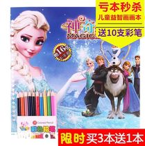 Childrens drawing book drawing Aisha creative drawing Picture book Little Princess Aisha young children stick figure mermaid