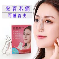 Rhinnose Post Nose Clip postoperative Straightener Nose Crooked Mountain Root Clip Correction Heightening Instrumental Clip Nose Beauty Nose Clip Silica Gel