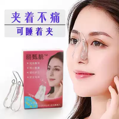 After rhinoplasty nose clip shaping, orthosis nose crooked mountain root clamp correction booster clip nose beauty nose clip silicone
