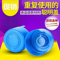 Drinking bucket conversion cover Bucket cover single sale of pure water accessories Bottled water round pure universal household use