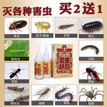 Anti-centipede spider repellent powder outdoor field indoor summer summer home anthelmintic medicine outdoor toilet room medicine