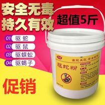 Anti-centipede spider repellent powder outdoor field indoor courtyard powder toilet outdoor insect repellent summer insect control summer