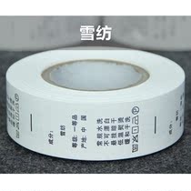 Down jacket washing water mark water washing mark ribbon trademark label blank clothing accessories custom-made universal filling amount qualified