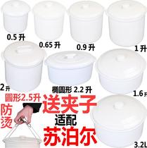 Adapted to Supor water stew electric stew Cup electric cooker ceramic liner birds nest pot casserole lid original accessories