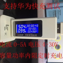 Double USB flash charging current voltmeter repair mobile phone port tool detection tail plug data cable Test head instrument