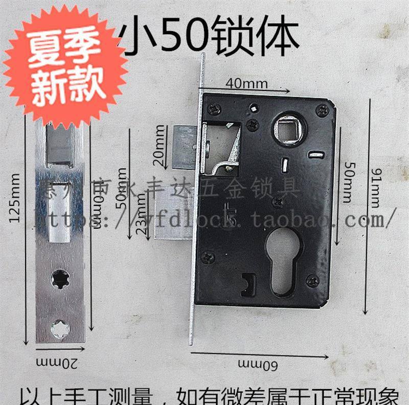 Small 70 lock core through fit small 50 lock body room door bedroom door wood door lock fitting plate hand lock handle lock handle lock