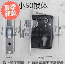 Small 70 lock cylinder with small 50 lock body room door bedroom door wooden door lock accessories handle lock handle lock lock shake lock