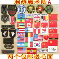 Badge embroidery velcro arm dress pattern Special forces girl front flag down jacket patch seam-free personality