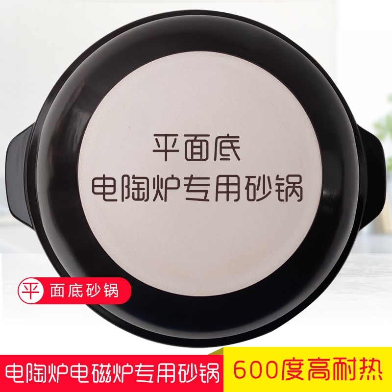 Black Crystal Furnace Induction Cooktop special flat-bottomed casserole saucepan Home Minfire high temperature resistant stone pan Commercial small hot pot sand pot