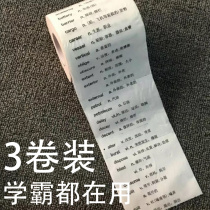 School bulls graduate college entrance exam in English and Chinese back English word toilet paper towels toilet Creative web toilet paper toilet paper toilet paper toilet paper toilet paper towels