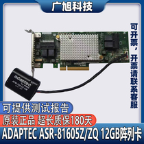 ADAPTEC ASR-81605Z ZQ 12GB array card pass-through HBA card RAID card 16-port array card