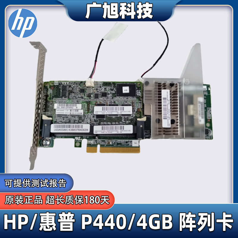 HP P440/4Gb Array Card 749797-001 784483-001 726823-001