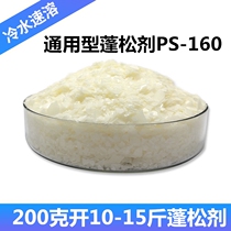 Fabric softener and fluffing agent PS-160 Cashmere wool fluffing agent Mixed cashmere mixed mink fleece rabbit fluffing agent