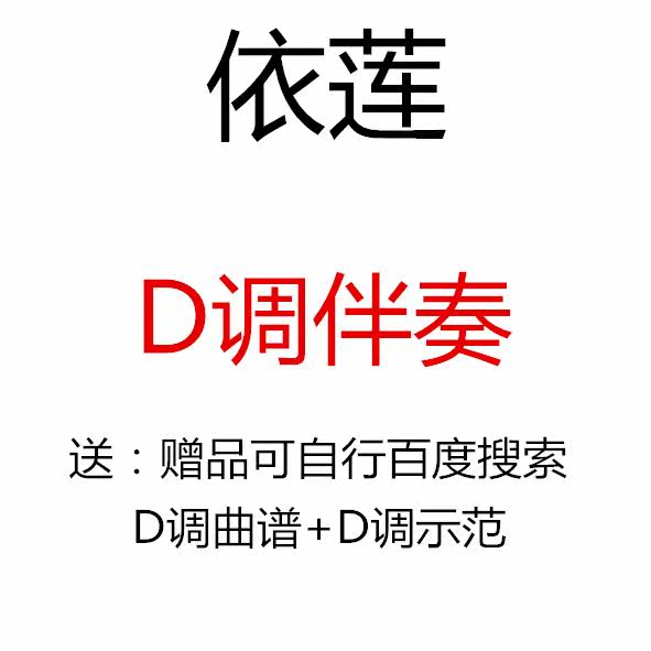 The Yilian guzheng popular song has been transferred to the D-tone accompaniment-sent trekking spectrum demonstration of customized retransfer pickpocket adaptation