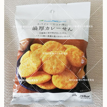 Japan FamilyMart family convenience store strong curry Xianbei bag 50g