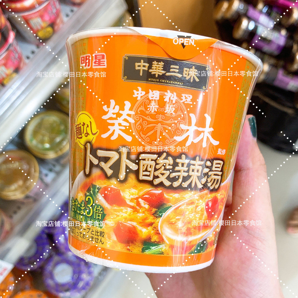 Japanese star Chinese Samadhi Ronglin tomato hot and sour soup A 30g