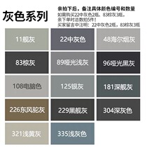 Sanhe self-painted gray series Medium gray dark gray light gray Silver gray Black ship gray Deep ship gray Wave blue