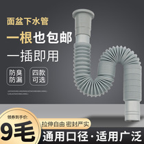 Laundry tank basin washbasin telescopic pipe pool mop pool lower pipe extension basin wash basin deodorant accessories