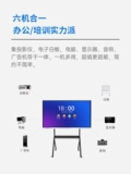 Собрание таблетки Touch All -IN -один мультимедийный электронный белая доска Smart TV 98/110 дюймов видео конференции