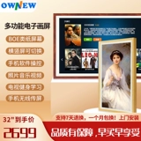 Электронная цифровая фоторамка, электронный фотоальбом, защита глаз