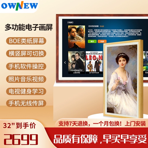 Электронная цифровая фоторамка, электронный фотоальбом, защита глаз