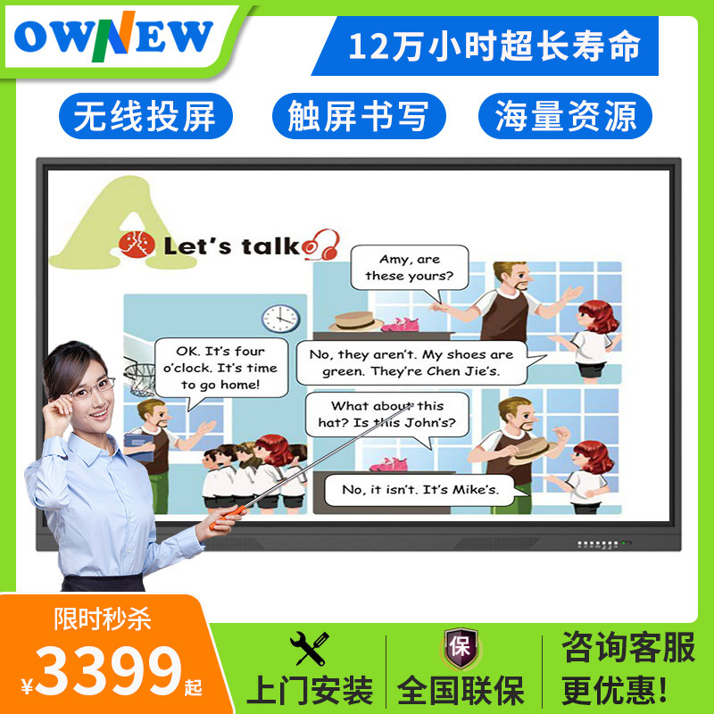 Multimedia Teaching Touch All Classroom with Kindergarten Conference Training electronic whiteboard 55 65 75 inches