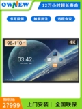Собрание таблетки Touch All -IN -один мультимедийный электронный белая доска Smart TV 98/110 дюймов видео конференции