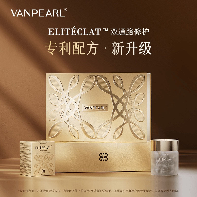 Vanpearl Gene Capsule 3.0 Upgraded Version Imported from Canada H Active Repair and Error Correction Factor Cells Genuine Product Vanpearl Gene Capsule 3.0 Upgraded Version Imported from Canada H Active Repair and Error Correction Factor Cells Genuine Product
