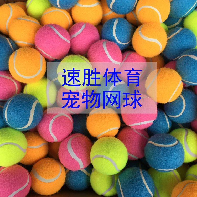 Pet Tennis Dog Toy Ball Teeth Resistant Tennis Tennis Dog Tennis Elastic Ball Massage Ball