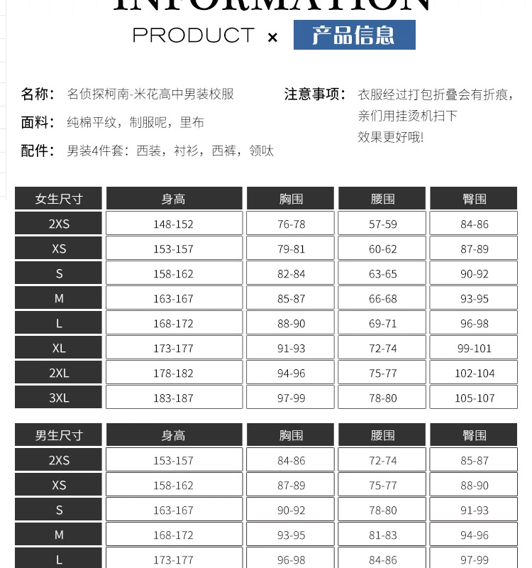 Thám tử Conan COS quần áo tùy chỉnh gạo trường trung học nam đồng phục phù hợp với quần áo COSPLAY tại chỗ đầy đủ