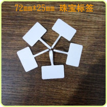 Horizontal jewelry label jewelry label price sticker jewelry label with tail 72*25 1000 rolls