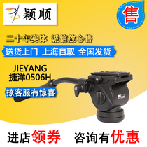 Teyang JY0506H hydraulic tripod head professional videography 3 8 screw Yingshun equipment