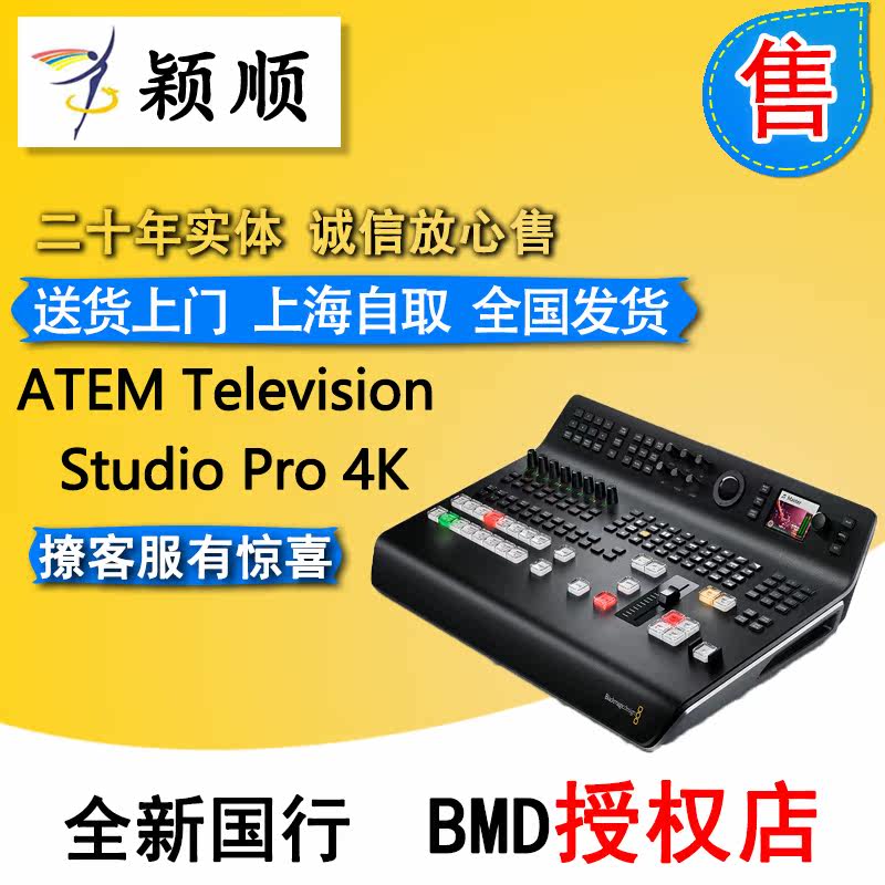 BMD's new Blackmagic design switching station ATEM Television Studio Pro 4K