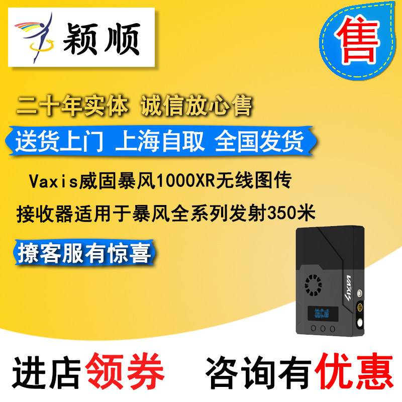 Vaxis Vifix Storm 1000XR Wireless Graphic Receiver Suitable for Storm Full Series Emission 350 m 