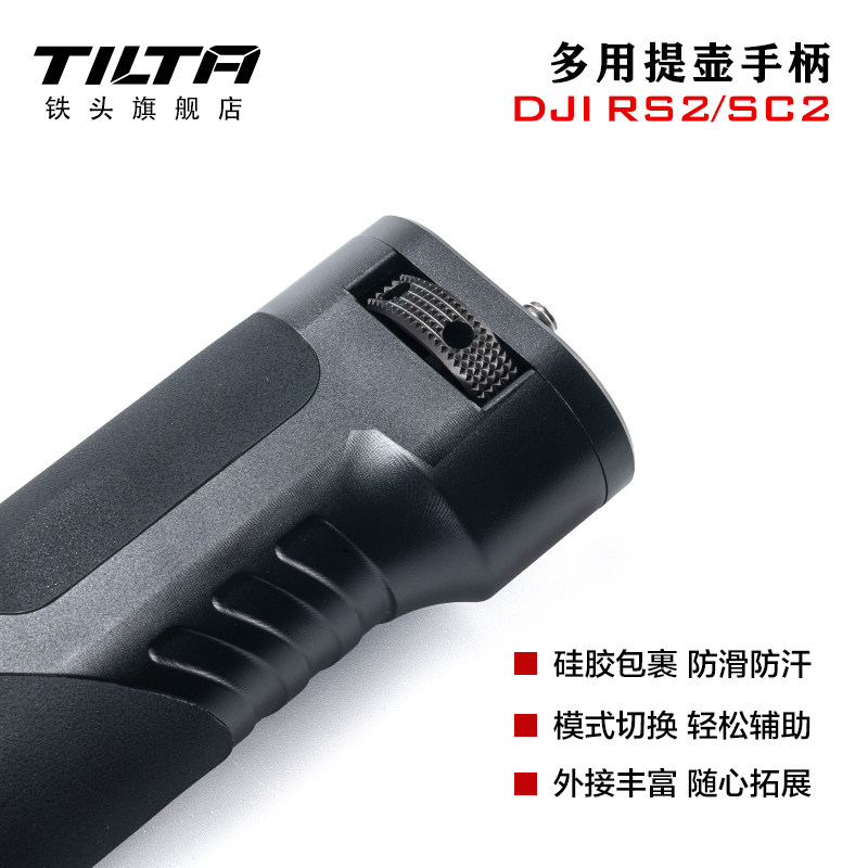 TILTA Iron Tilta DJI RS 2 RSC 2 Professional Shooting Suite - Multi - Kettle Handle