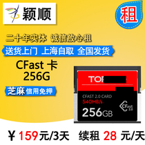 Rental Lease CFast2 0 Card 256G 256G Card
