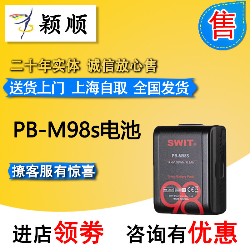 View Wie PB-M98SV mouth battery mini battery 98WH can be upplane B-mouth USB port output for sale Shanghai