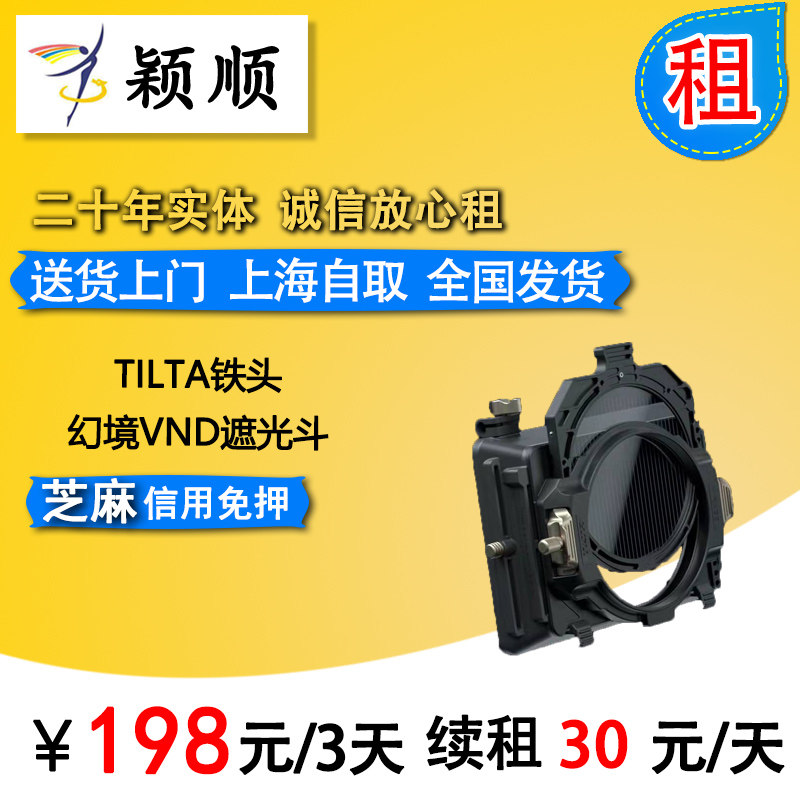 Rent iron filter shade filter variable ND wireless control 95mm film lens light shade shade illusion