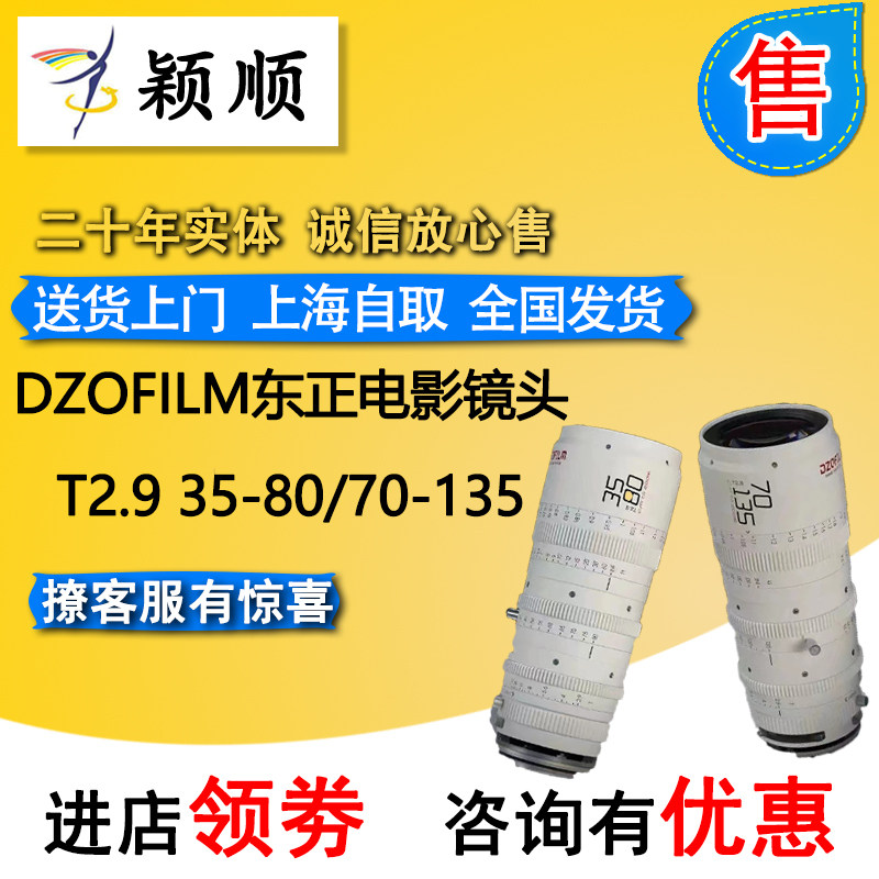 DZOFILM Dongzheng No evil CATTAZOOM All-painting Zoom Film Lens T2 9 35-80 70-135
