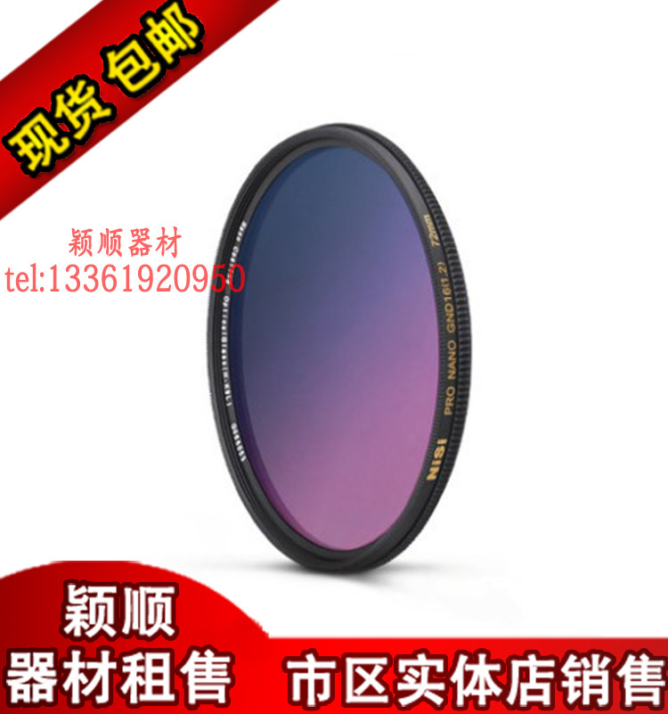 NiSi Nisi gradient mirror 67 72 77 82mmGND thin box gray gradient mirror round soft gradient color filter