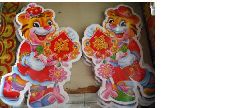 Zodiac tiger door sticker to the picture New Year picture window sticker double-sided plane 1 yuan sheet